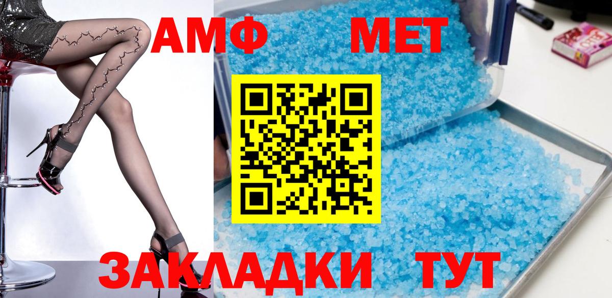 АМФ Розовый Воскресенск