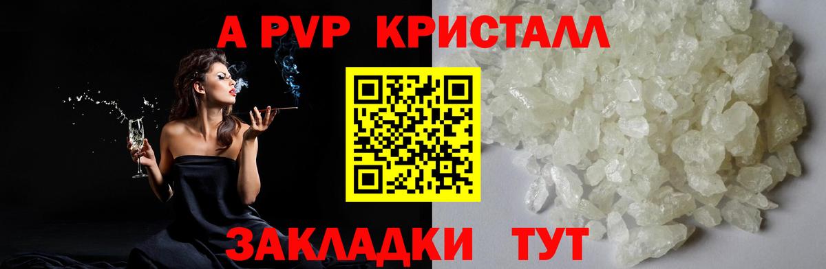 APVP Crystall Воскресенск