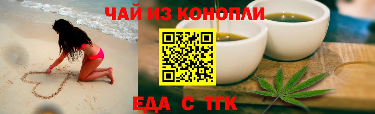 Canna-Cookies конопля  Вход с VPN  Воскресенск 