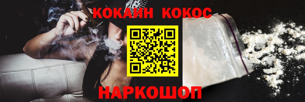 Кокаин VHQ Воскресенск