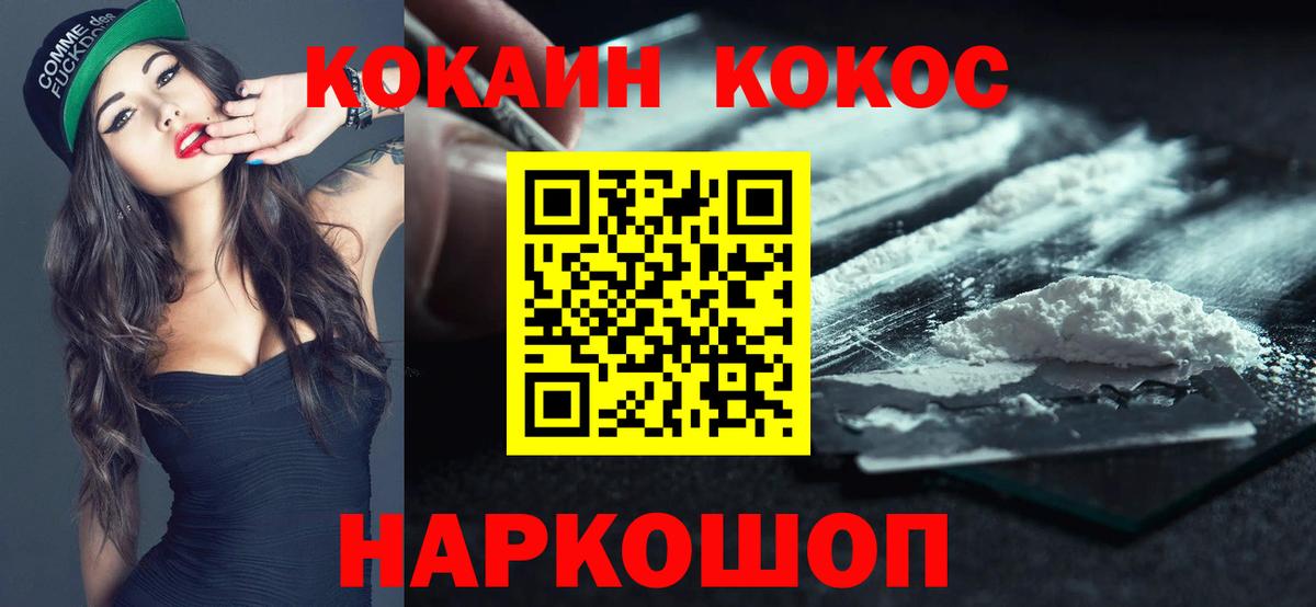 купить наркотик  COCAIN Перу  Cocaine  Кокаин Columbia  Вход с VPN  Воскресенск 