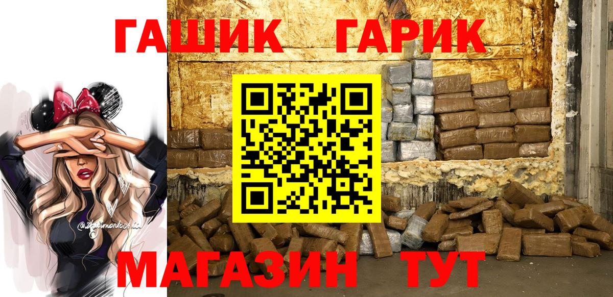ГАШ хэш  ГАШИШ ice o lator  что такое наркотик  Воскресенск  Вход с VPN  ГАШИШ 