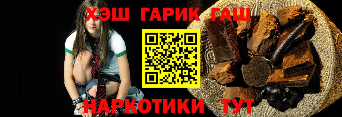 ГАШИШ ice o lator Воскресенск
