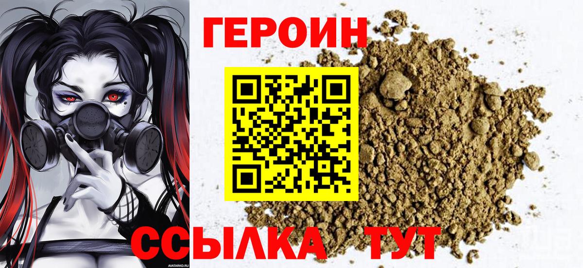 Воскресенск  Героин белый  Вход с VPN 