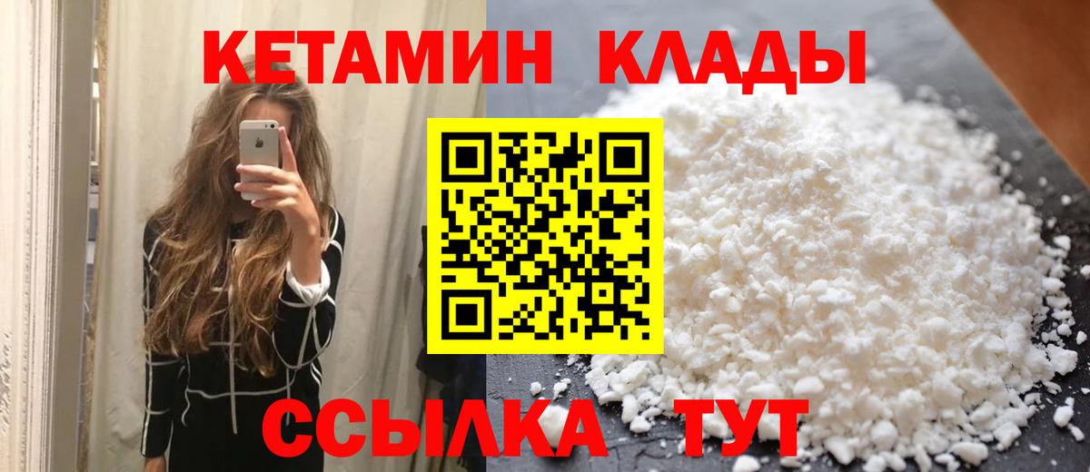 Воскресенск  КЕТАМИН ketamine  ОМГ ОМГ ССЫЛКА  Вход с VPN 