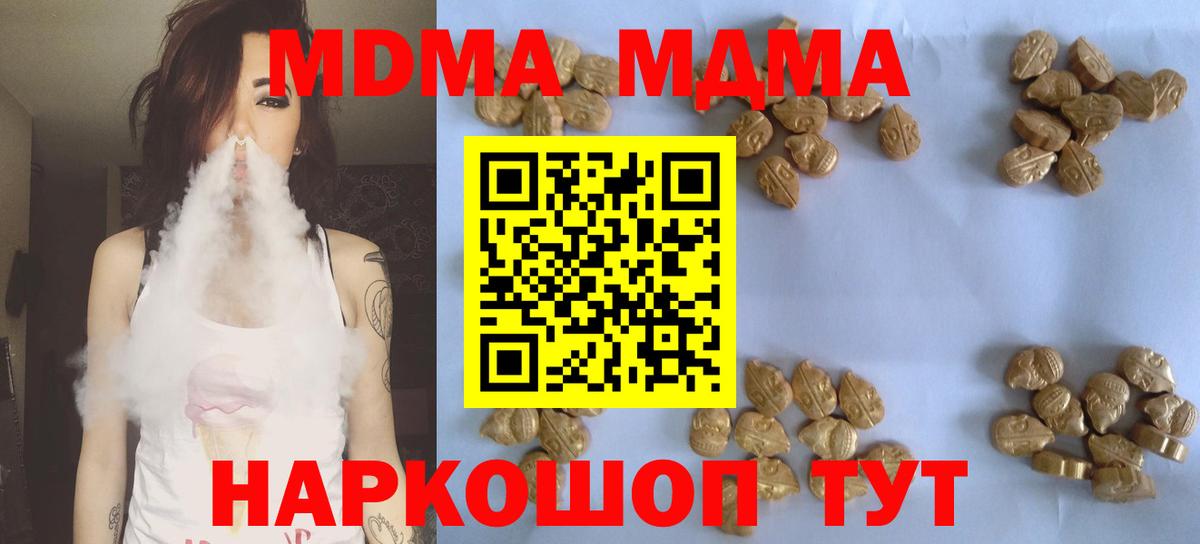 МДМА молли Воскресенск