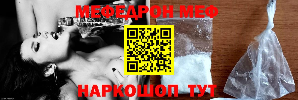 МЕФ кристаллы Воскресенск