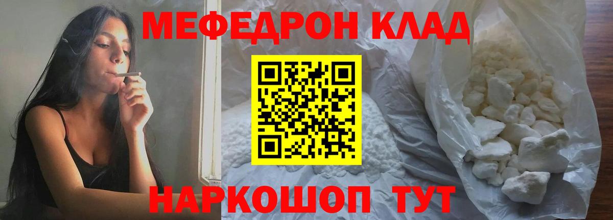 Воскресенск  МЕФ  Вход с VPN  Мефедрон 4 MMC  МЕФ  МЯУ-МЯУ VHQ 