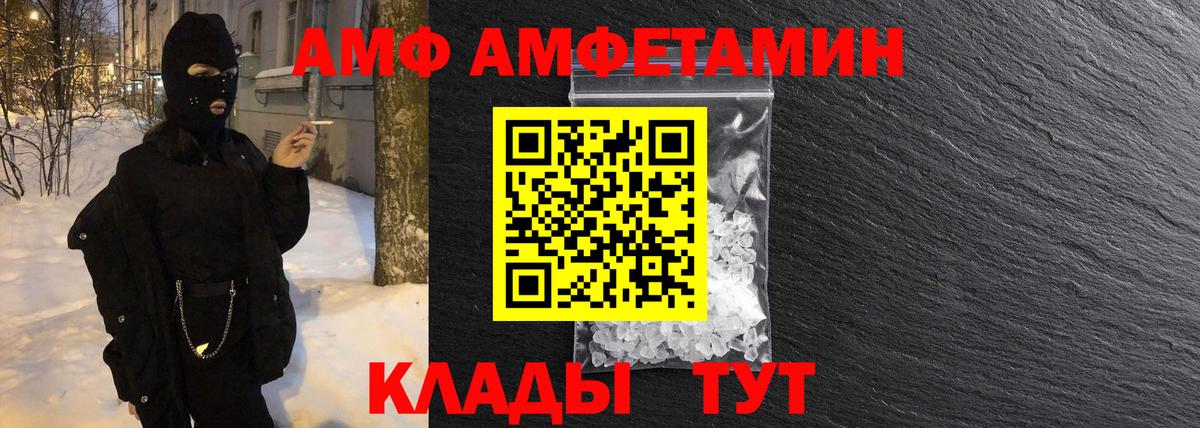 МЕТАМФЕТАМИН витя Воскресенск