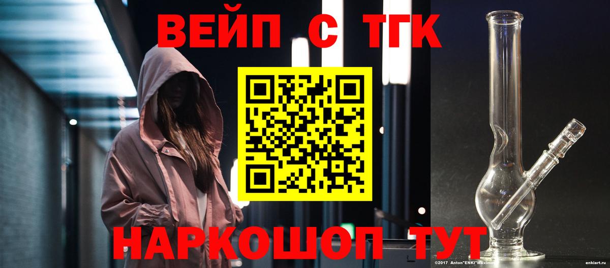 магазин продажи наркотиков  Вход с VPN  Воскресенск  Дистиллят ТГК вейп  Дистиллят ТГК THC oil 